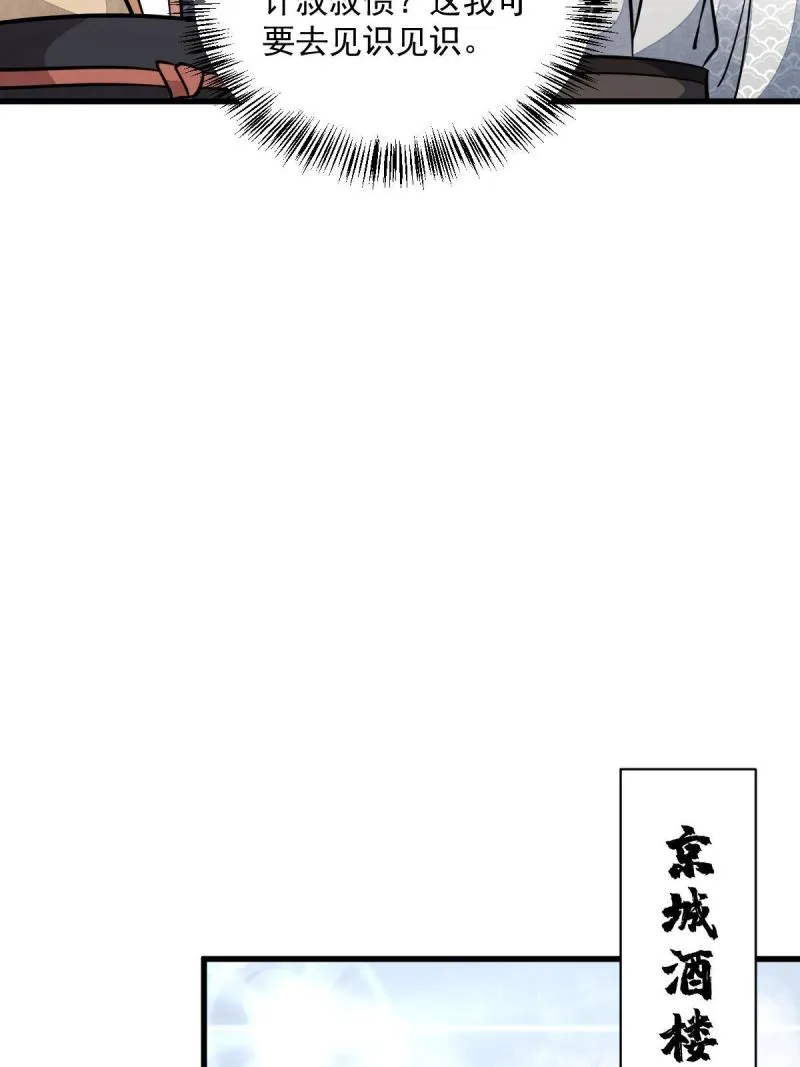 第146话 第33页