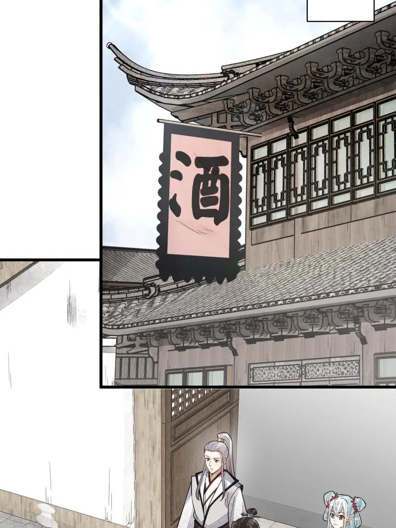 第146话 第34页