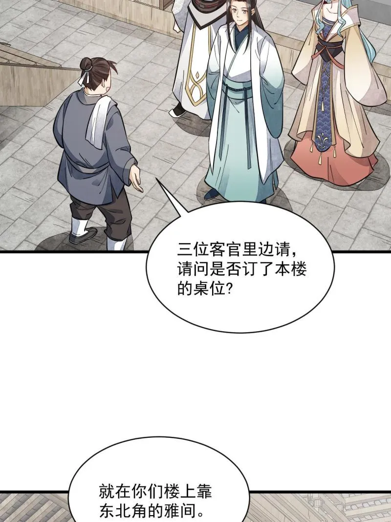 第146话 第35页
