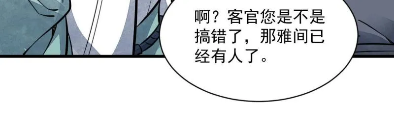 第146话 第37页