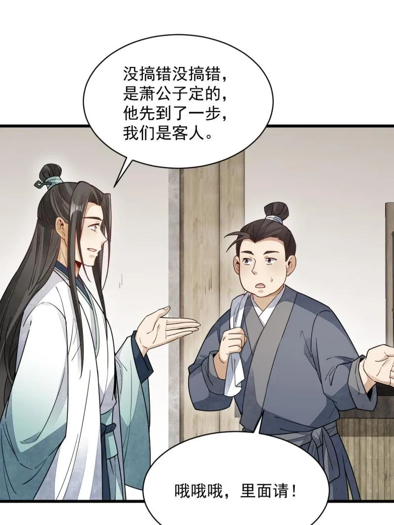 第146话 第38页