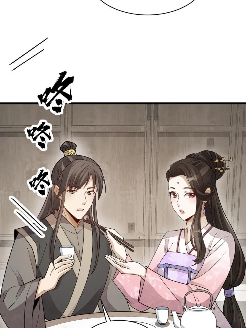 第146话 第39页