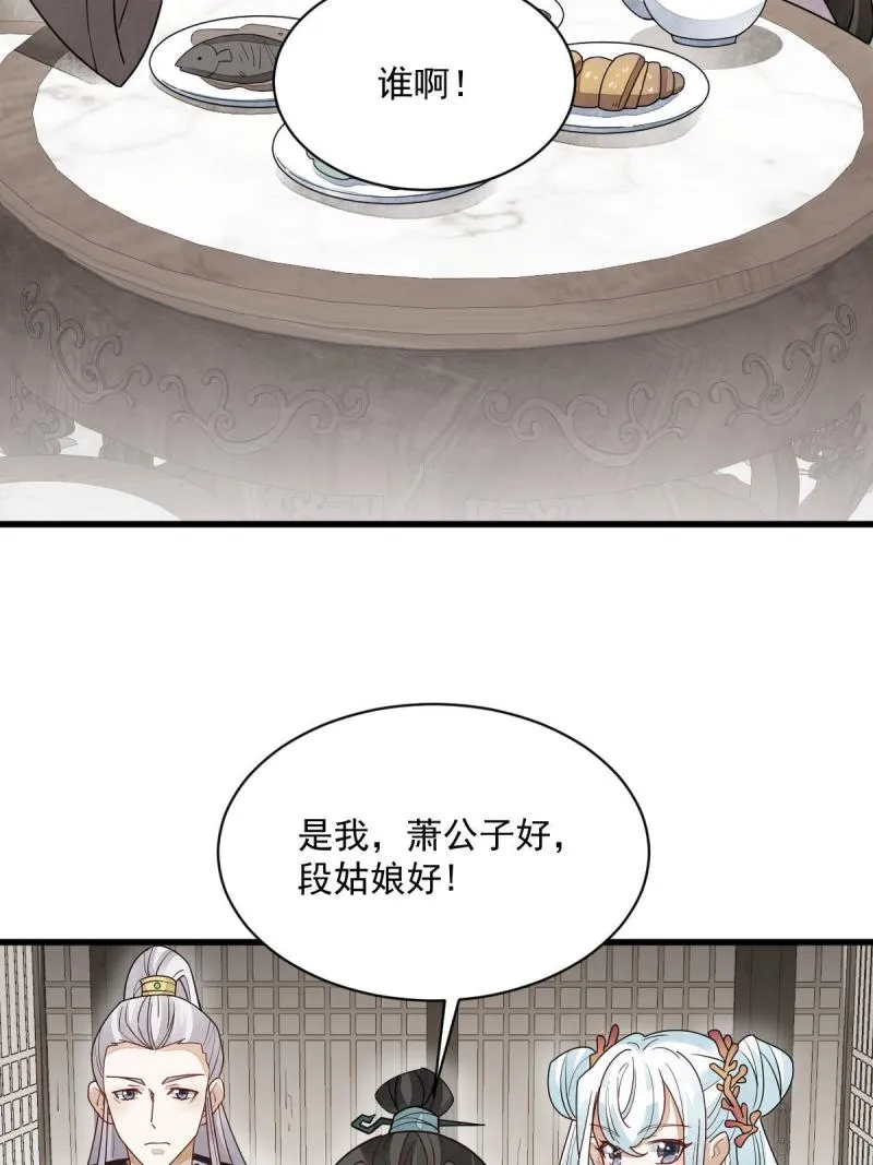 第146话 第40页