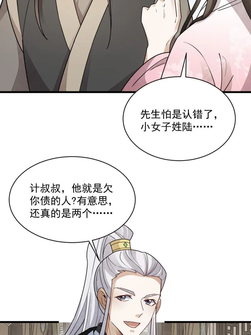 第146话 第43页