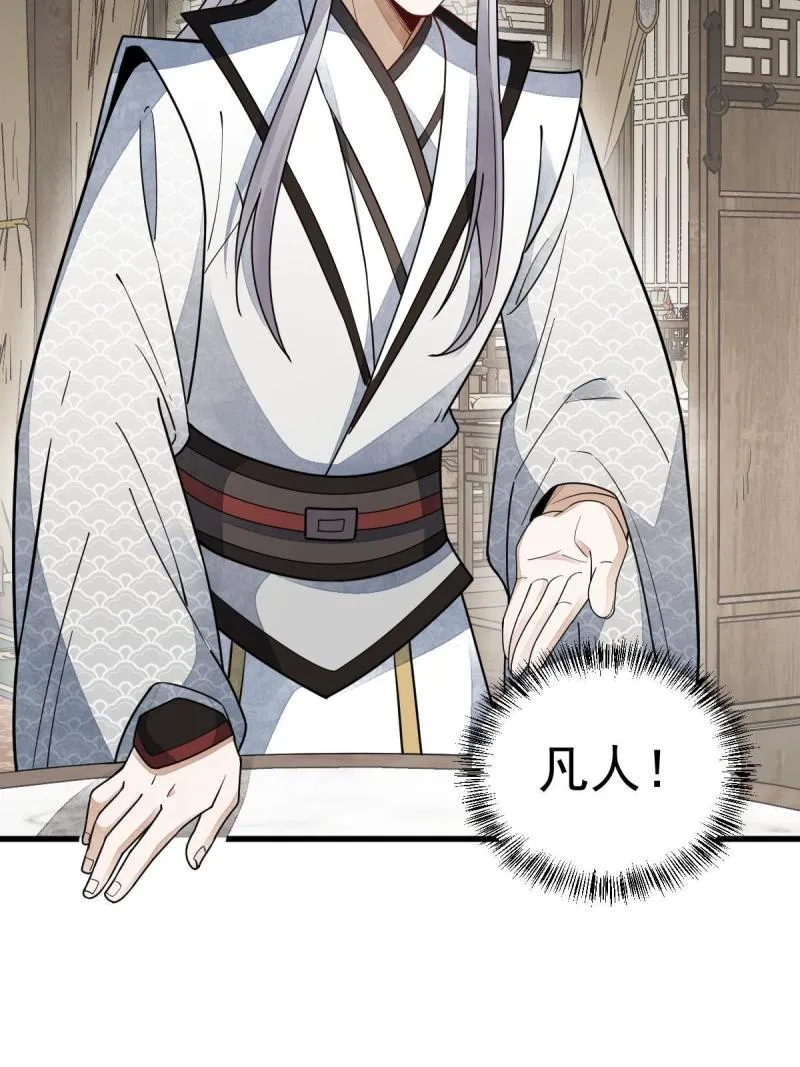 第146话 第44页
