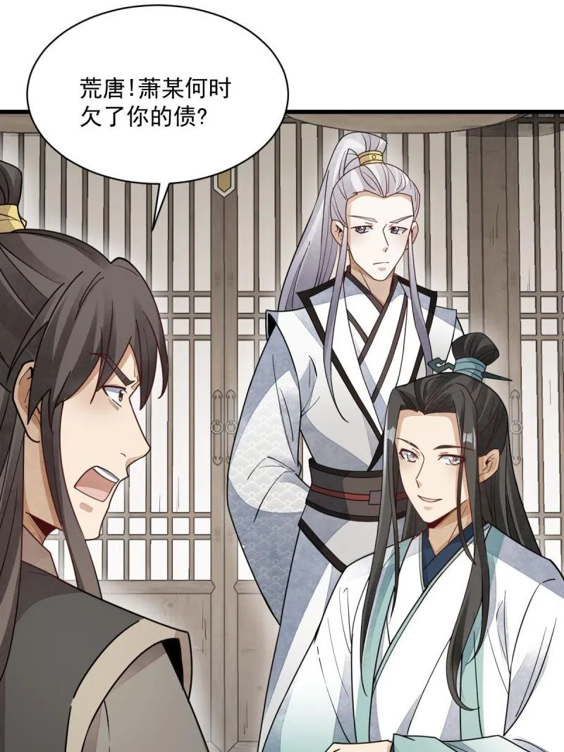 第146话 第45页