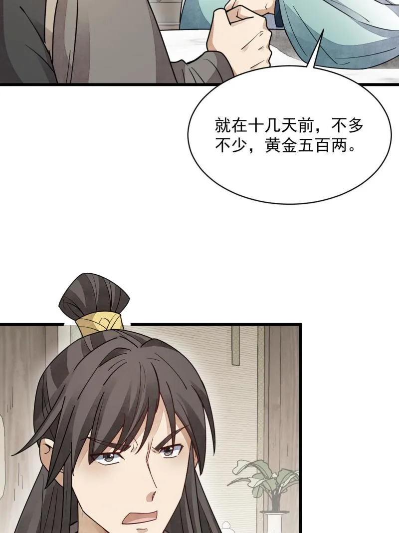 第146话 第46页