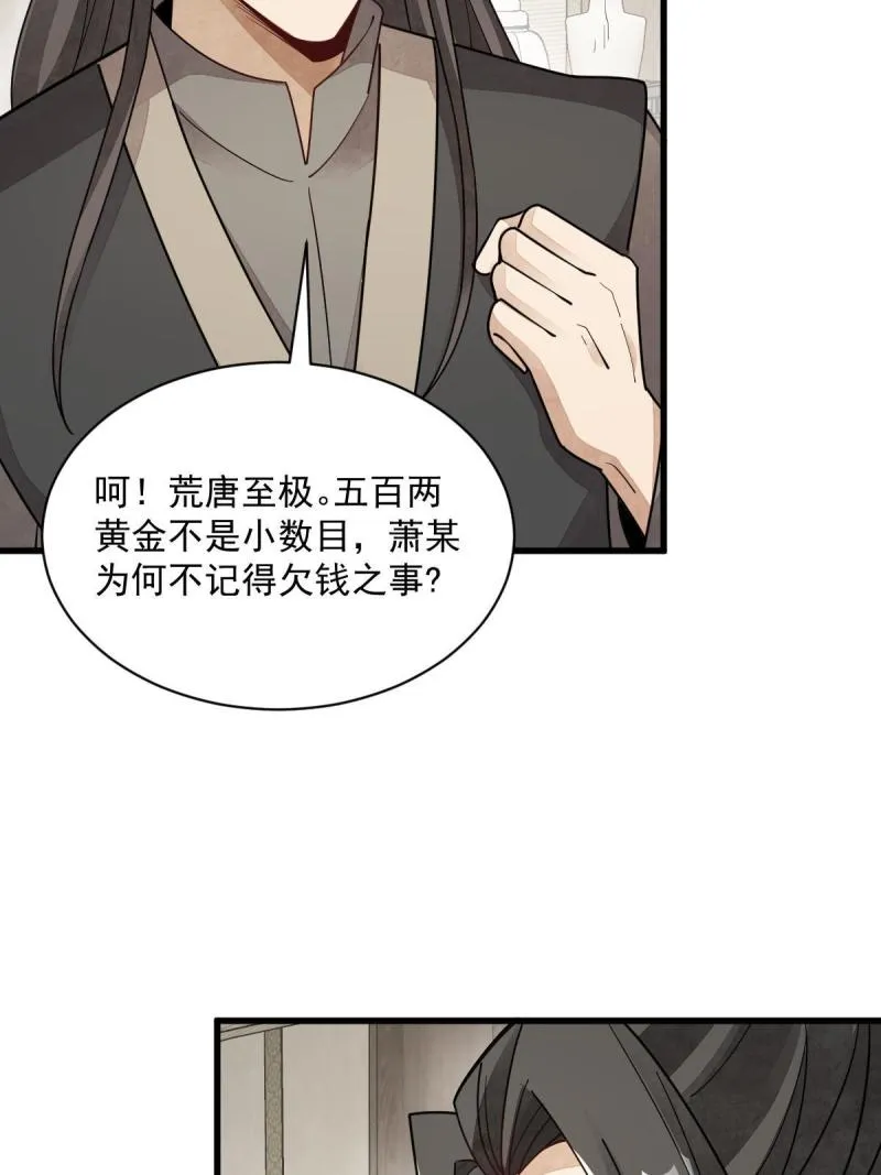 第146话 第47页