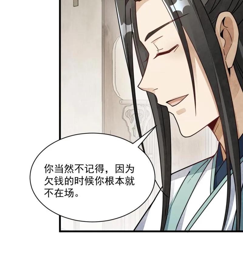第146话 第48页