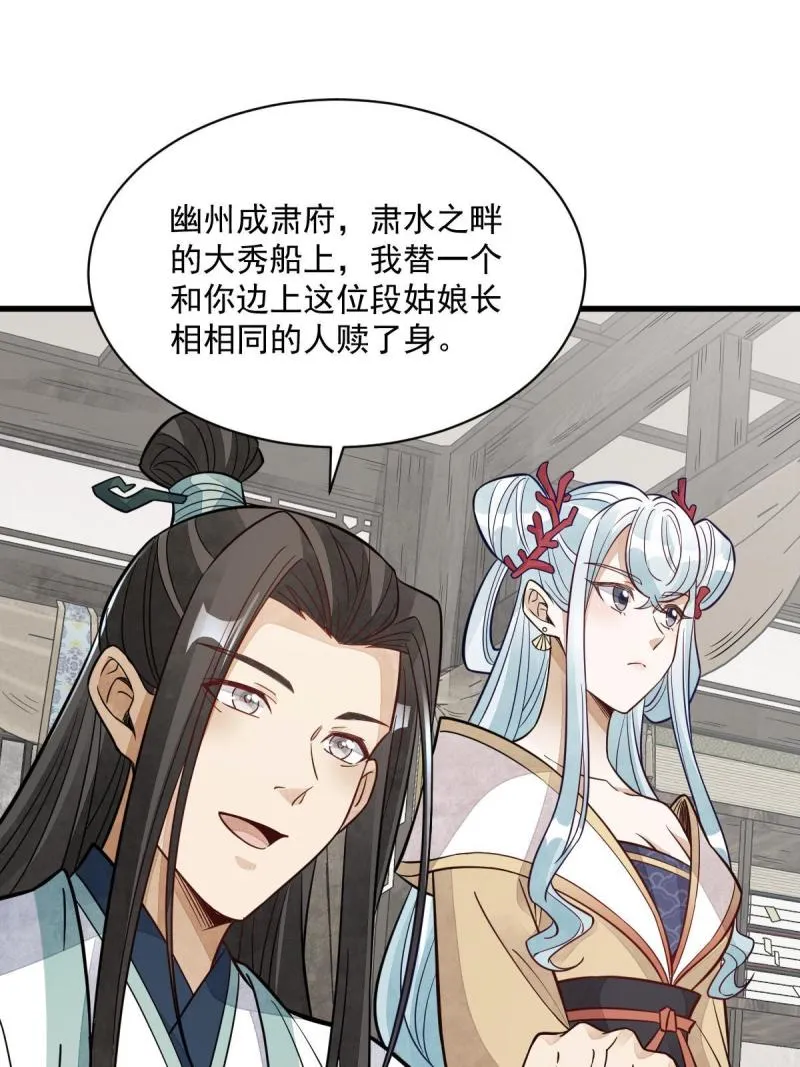 第146话 第49页