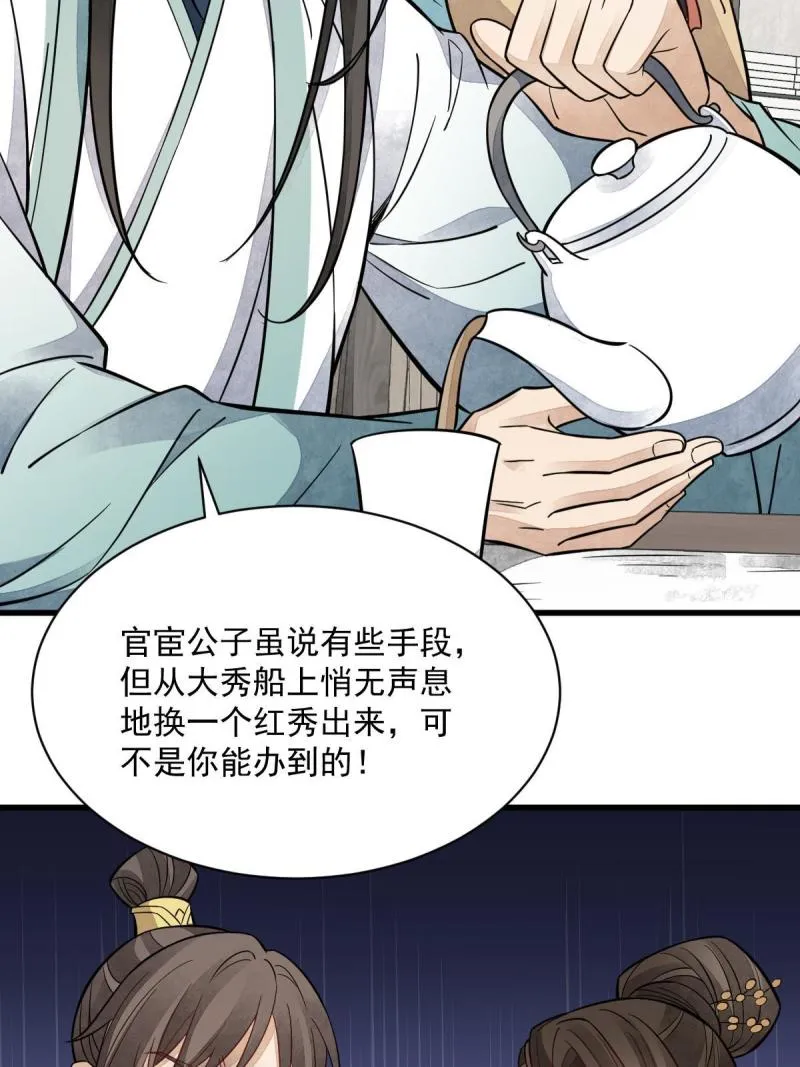 第146话 第50页