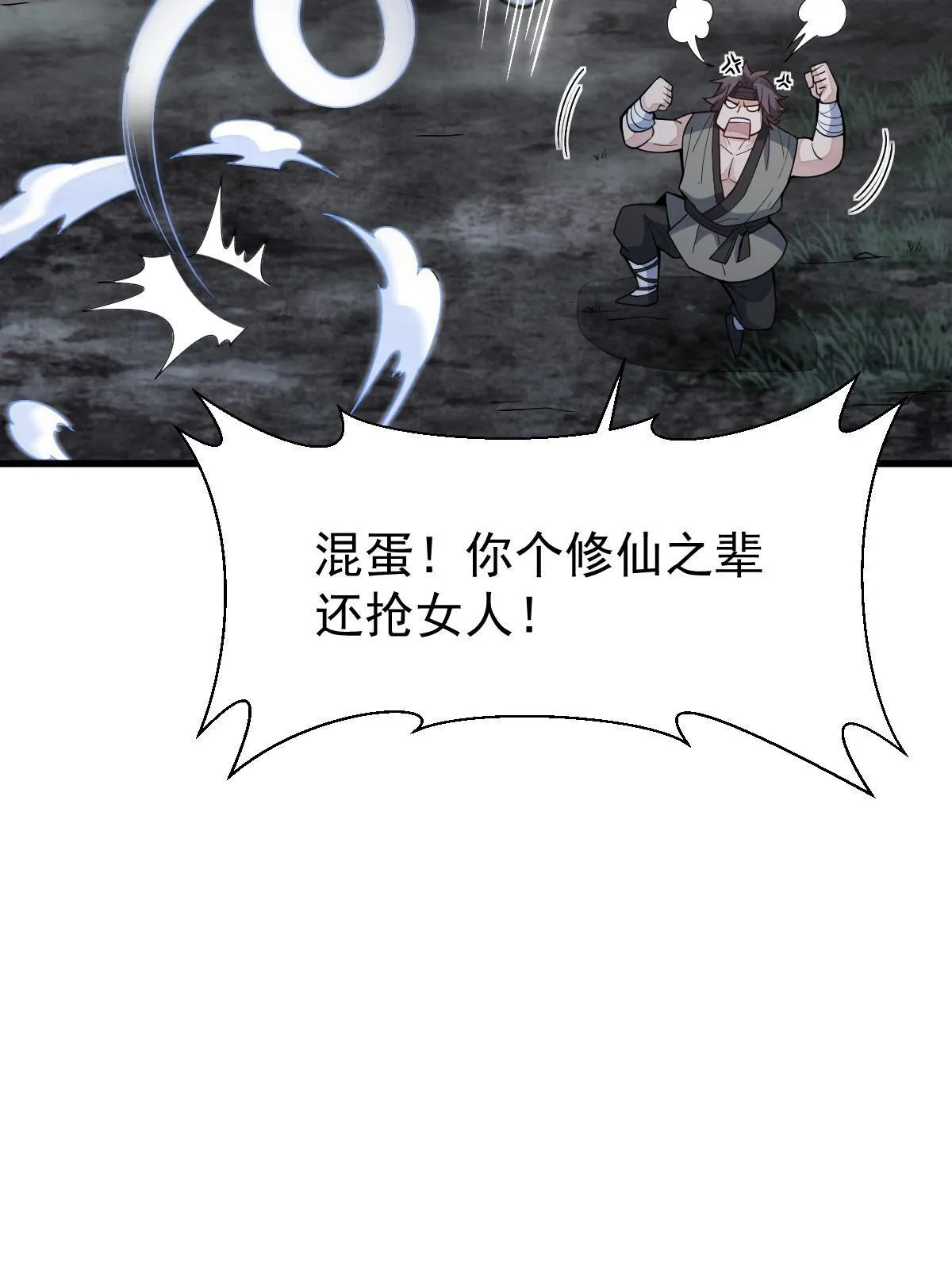第165话 第8页