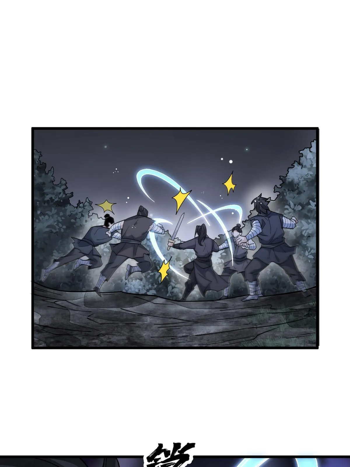 第165话 第9页