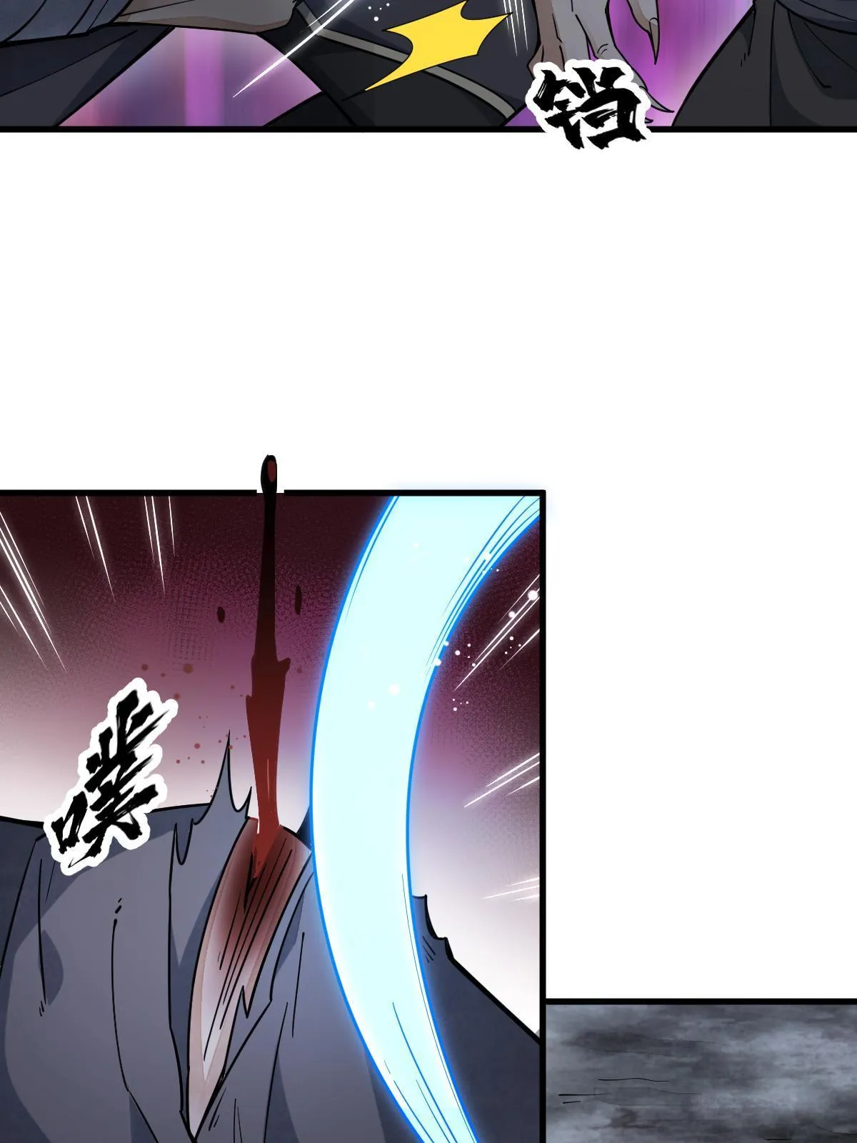第165话 第11页