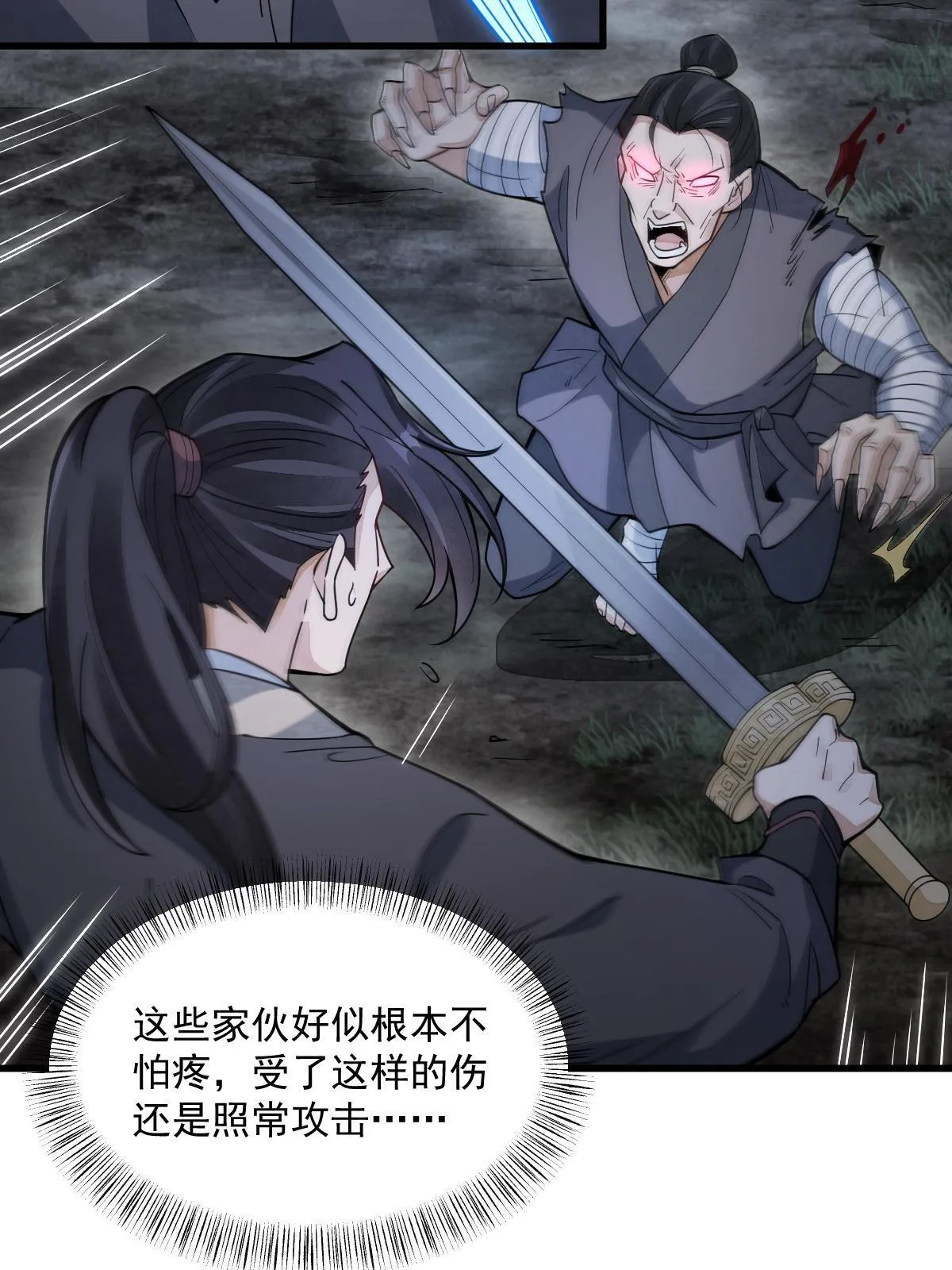 第165话 第12页