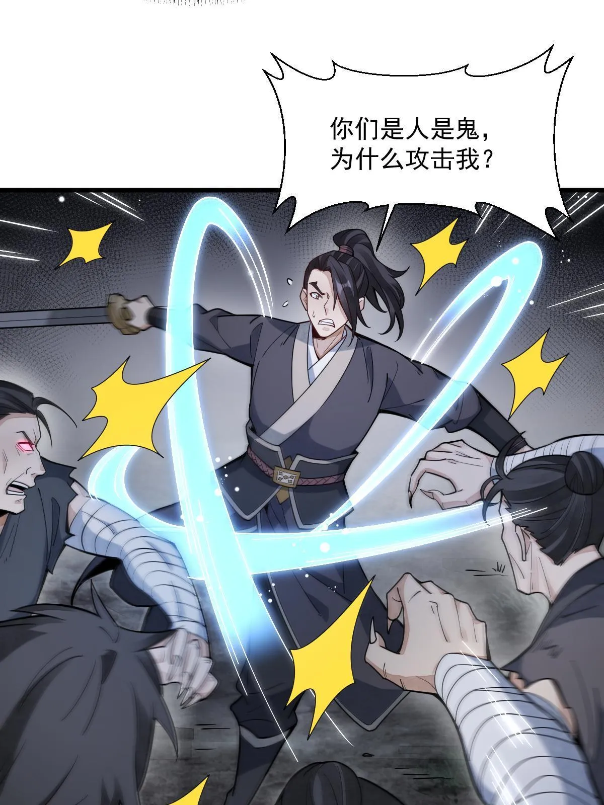 第165话 第13页
