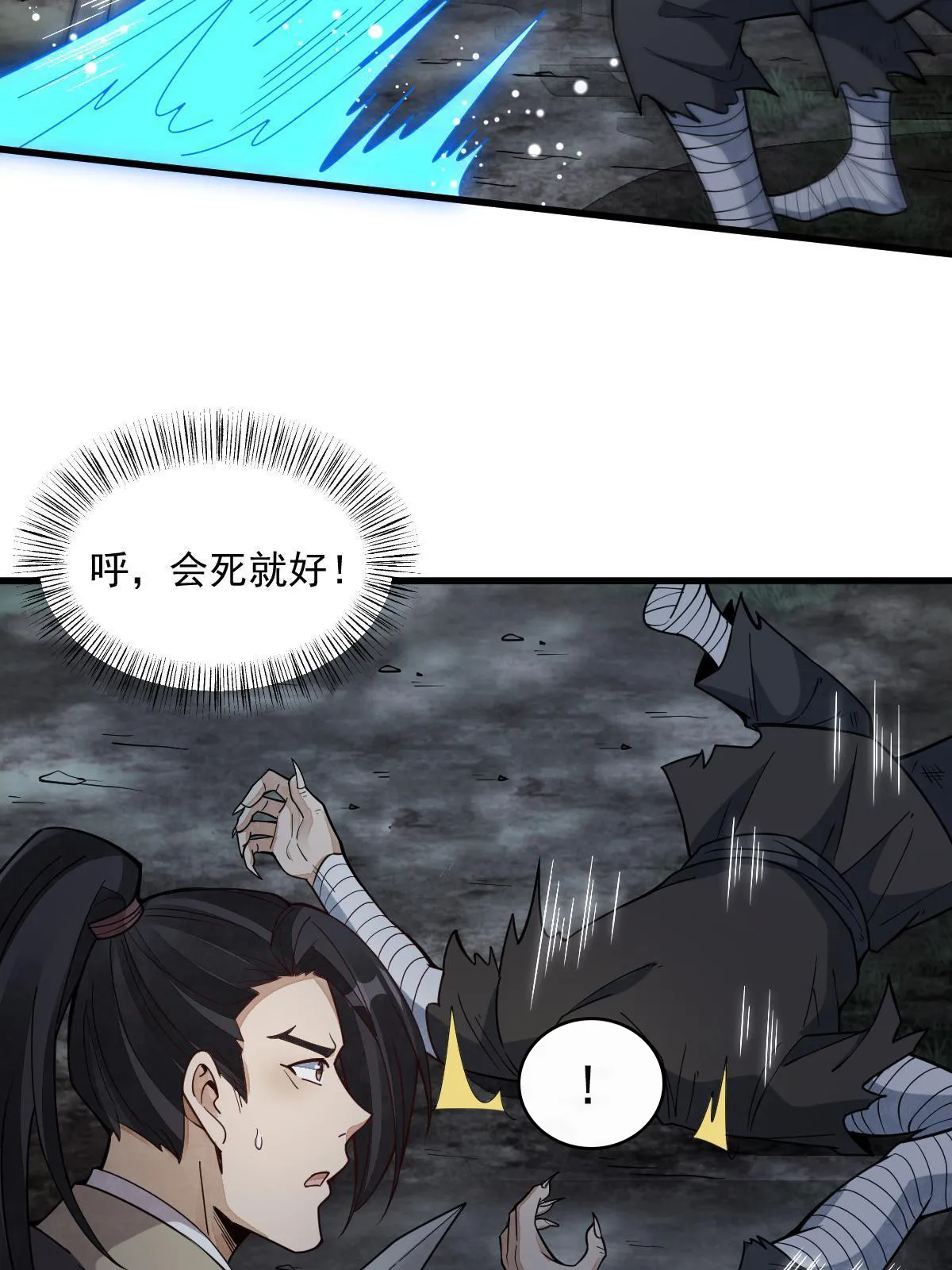 第165话 第16页