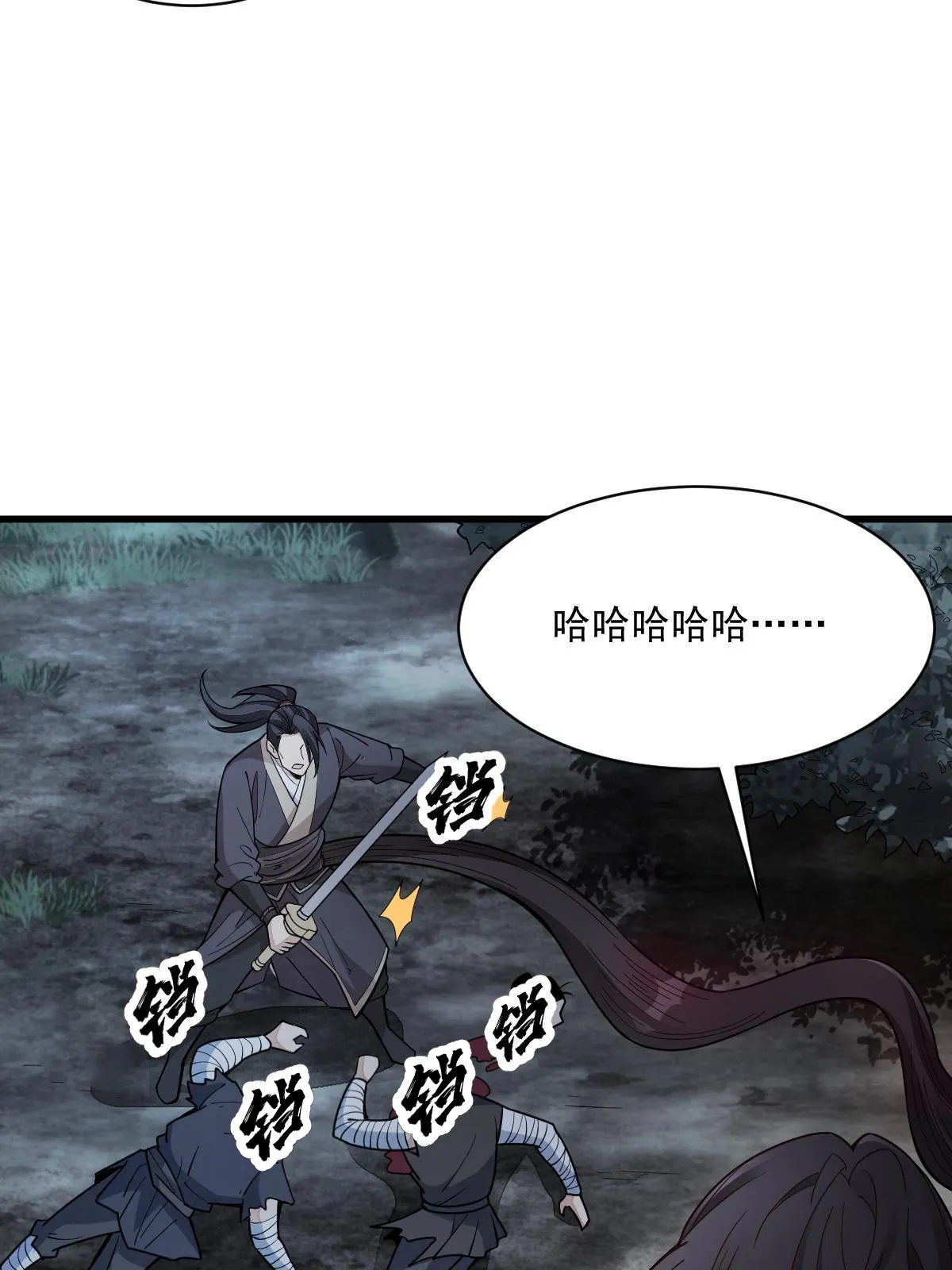 第165话 第19页