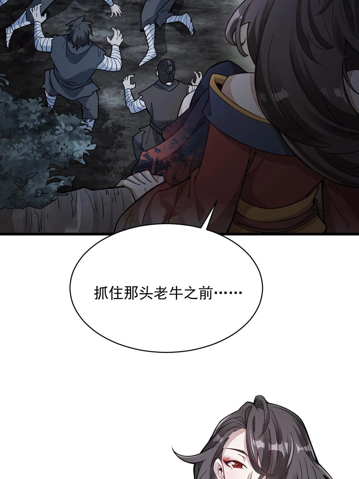 第165话 第20页