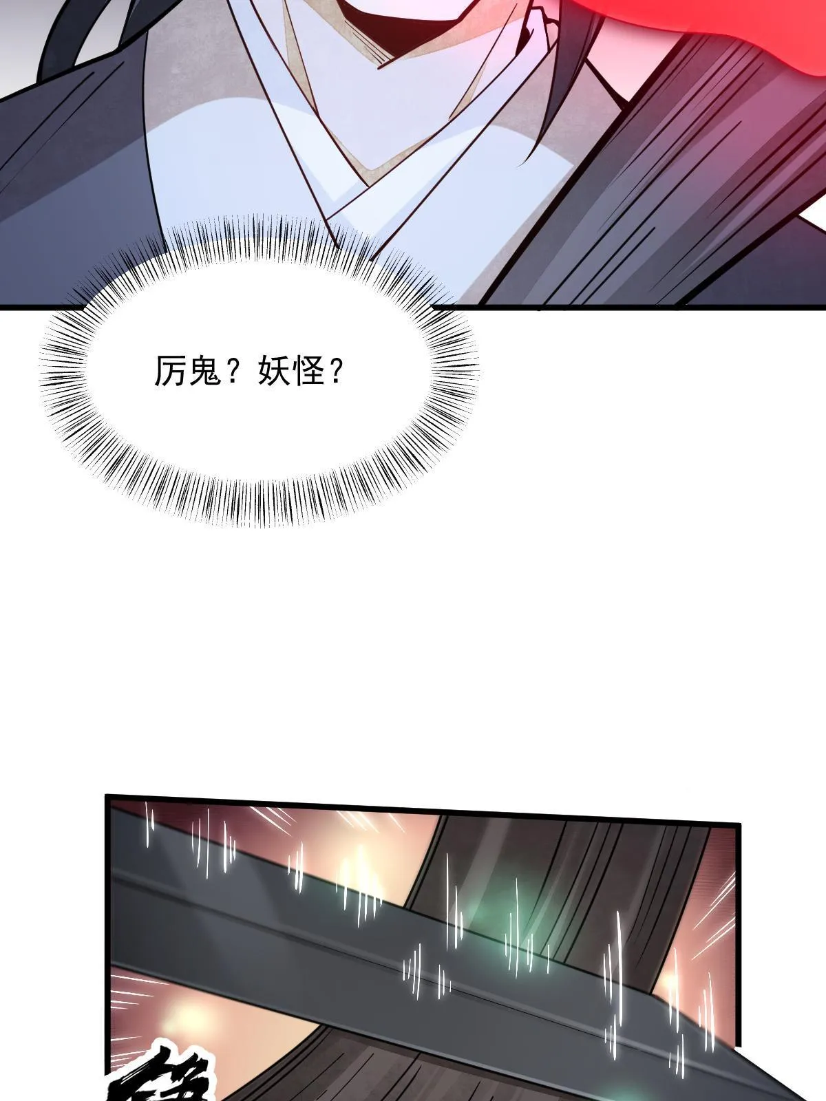 第165话 第24页