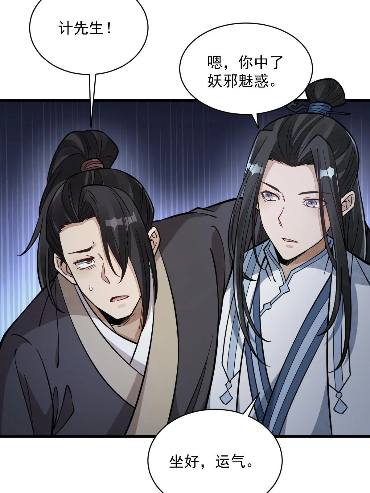 第165话 第29页