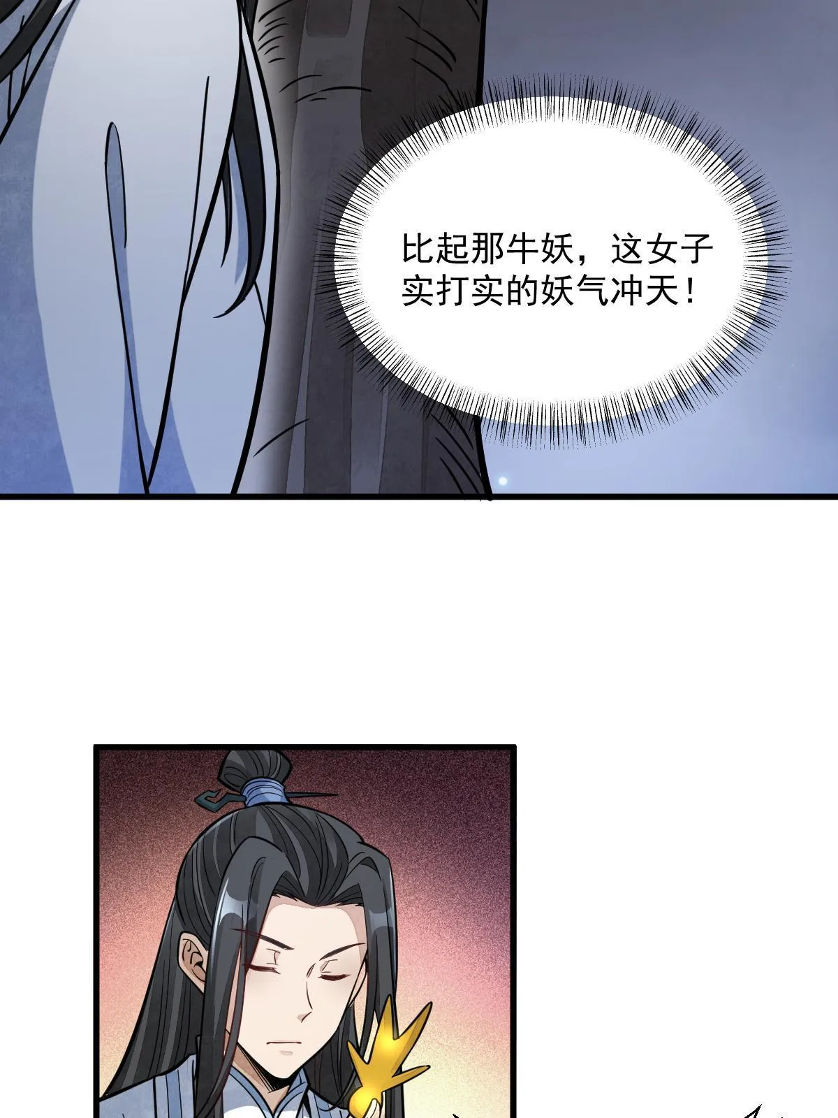 第165话 第31页