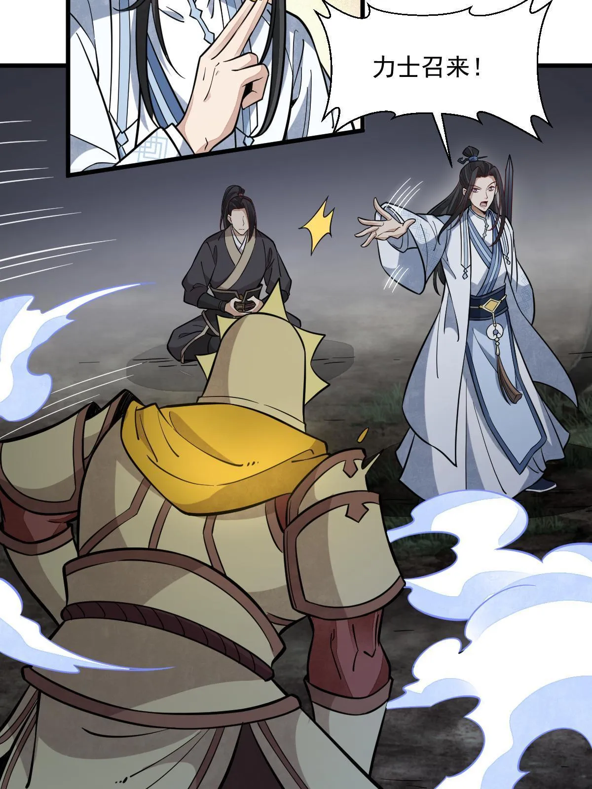 第165话 第32页