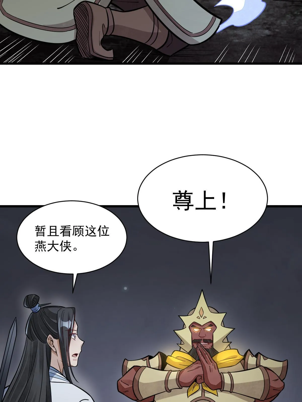 第165话 第33页