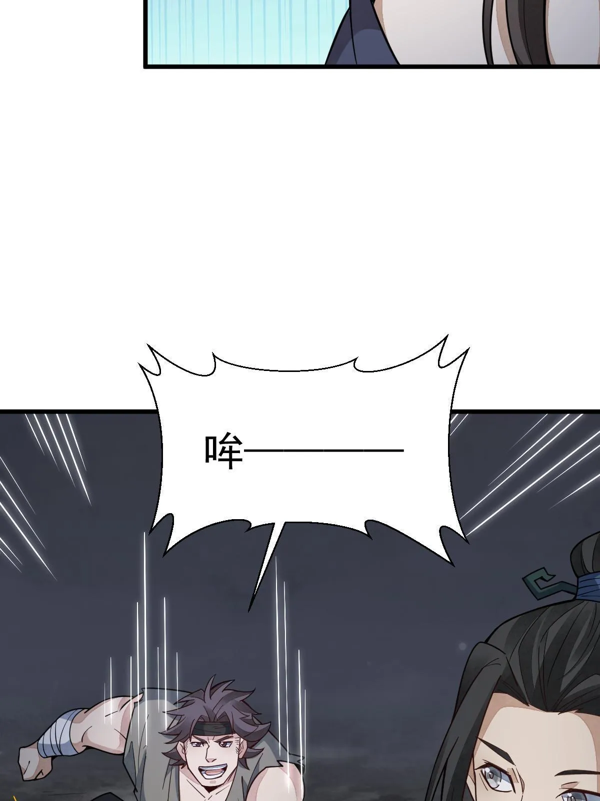 第165话 第40页