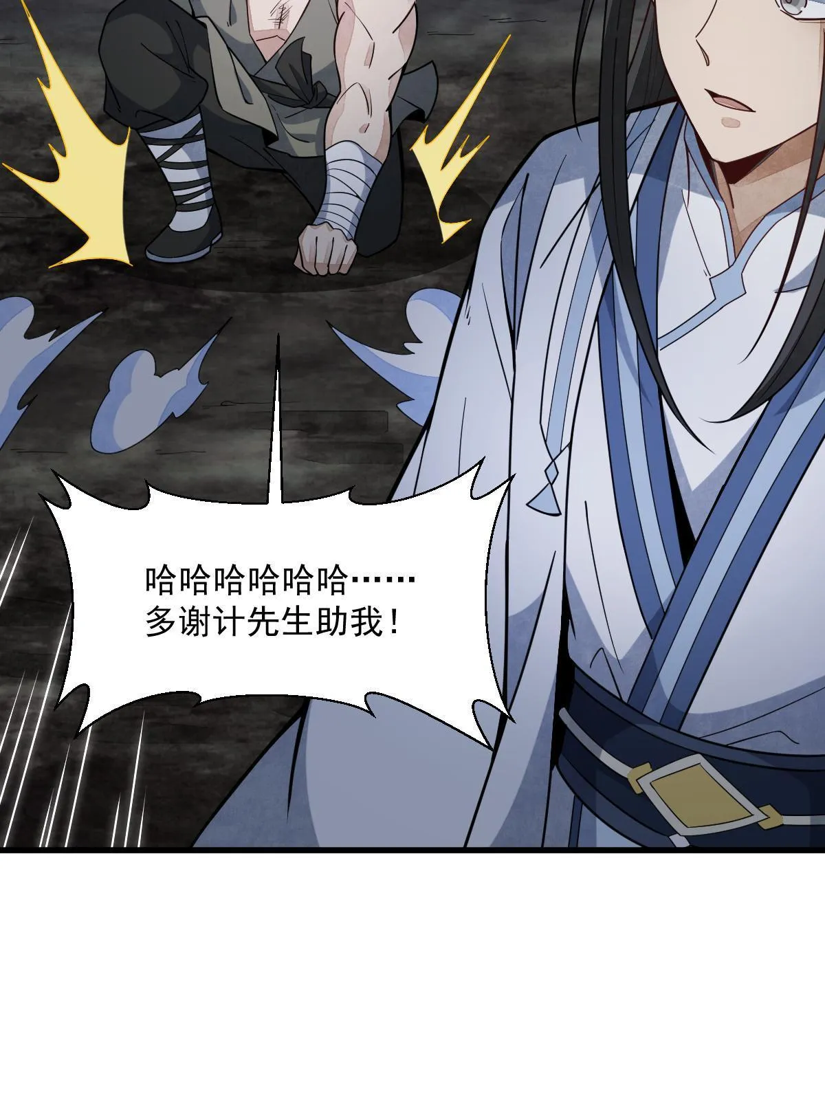 第165话 第41页