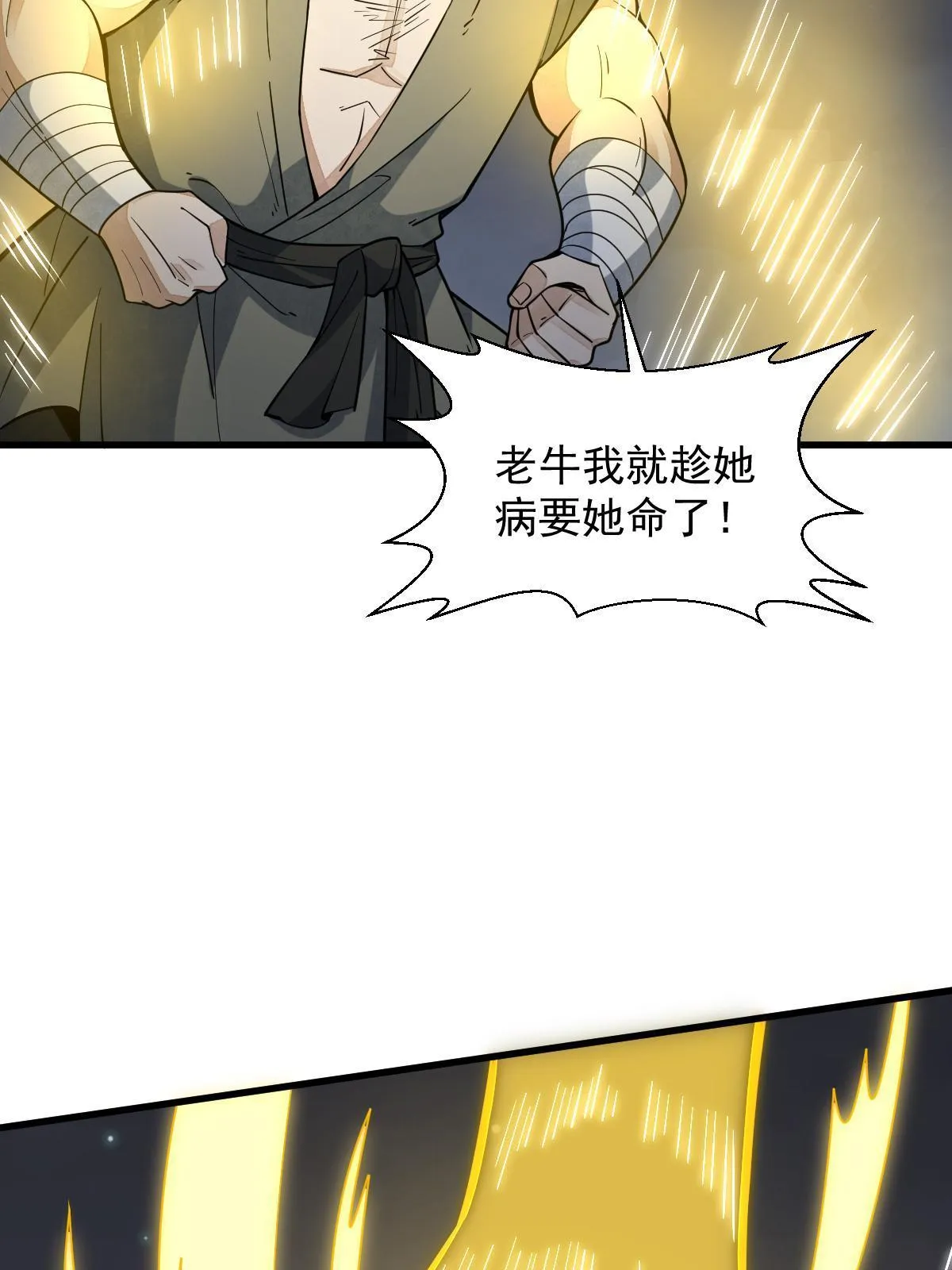 第165话 第43页
