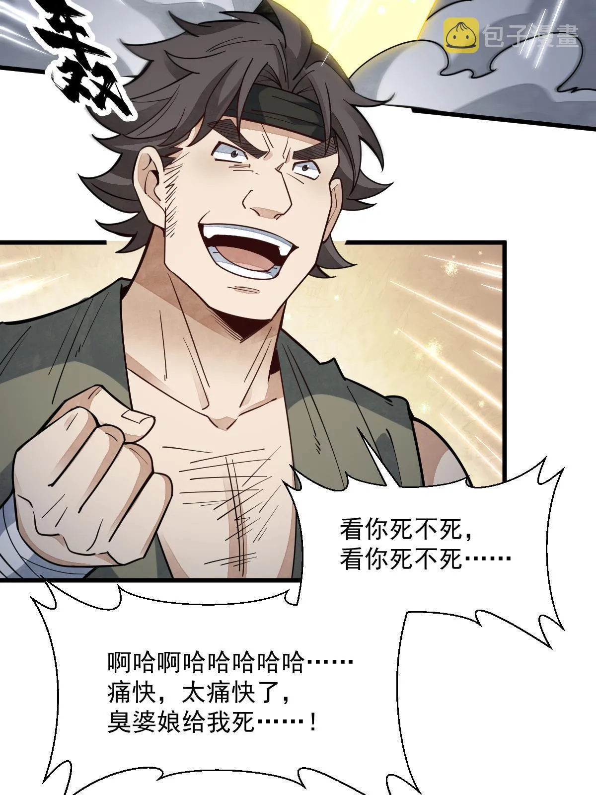 第165话 第47页