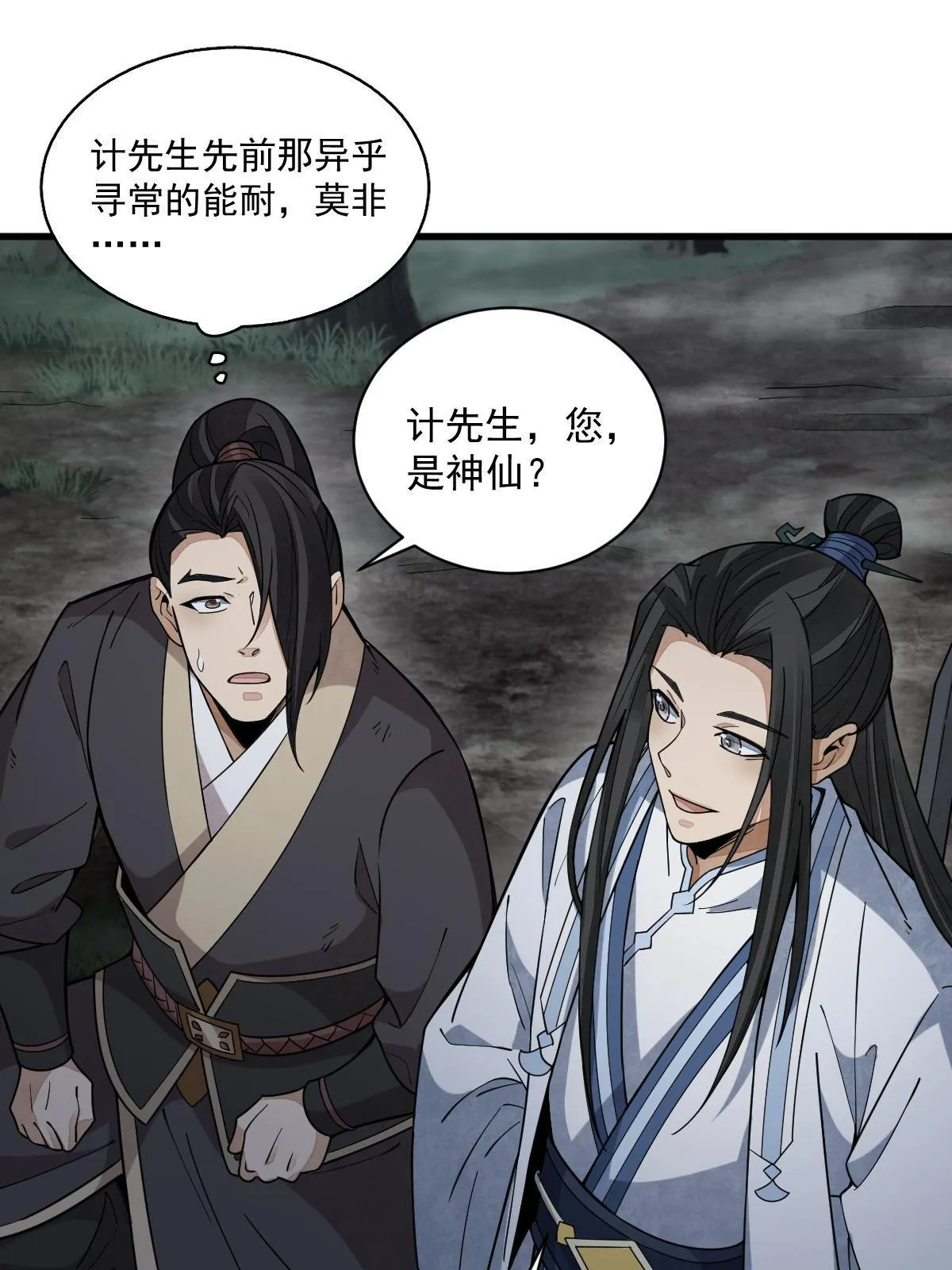 第165话 第50页