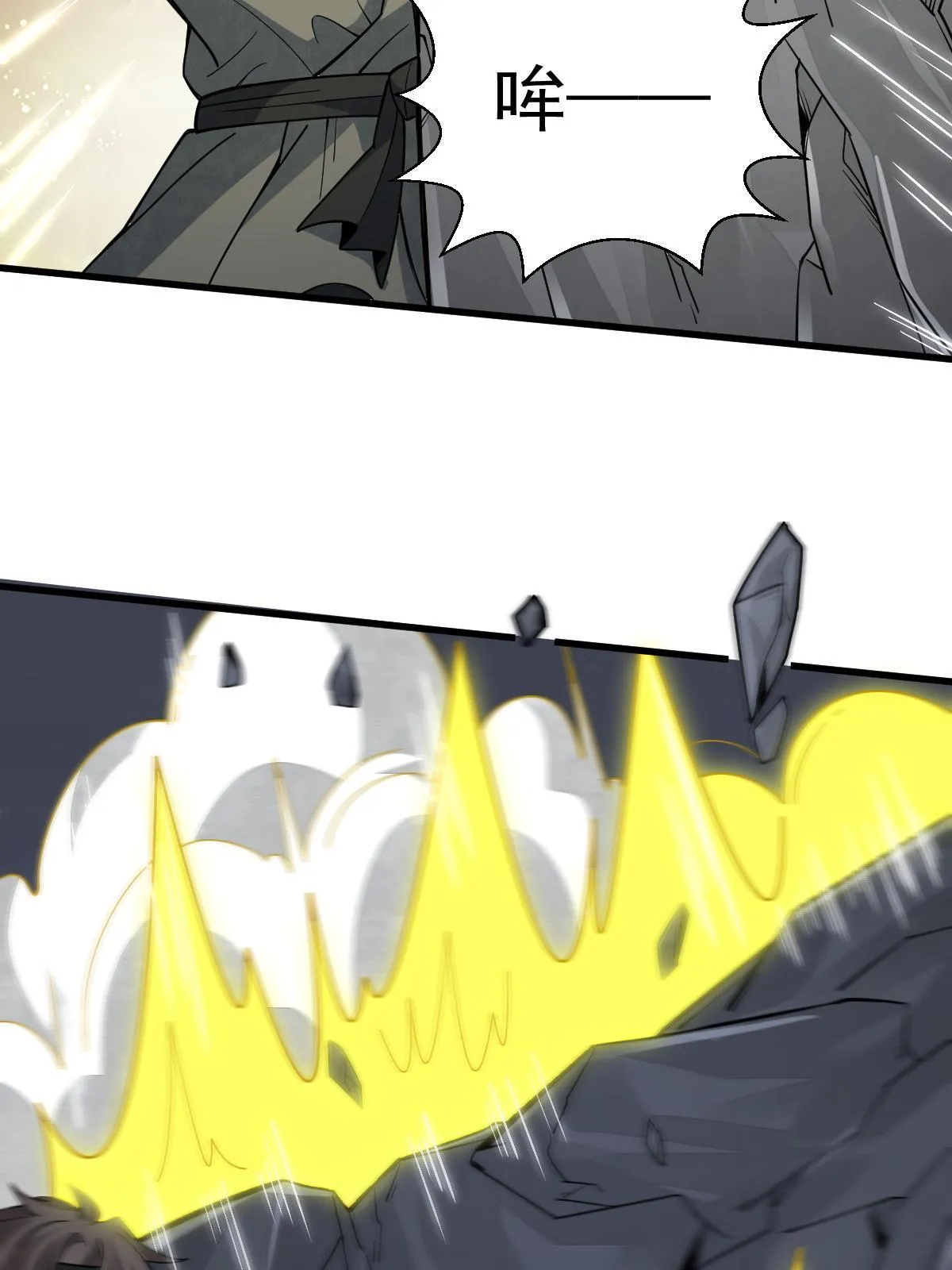 第165话 第52页