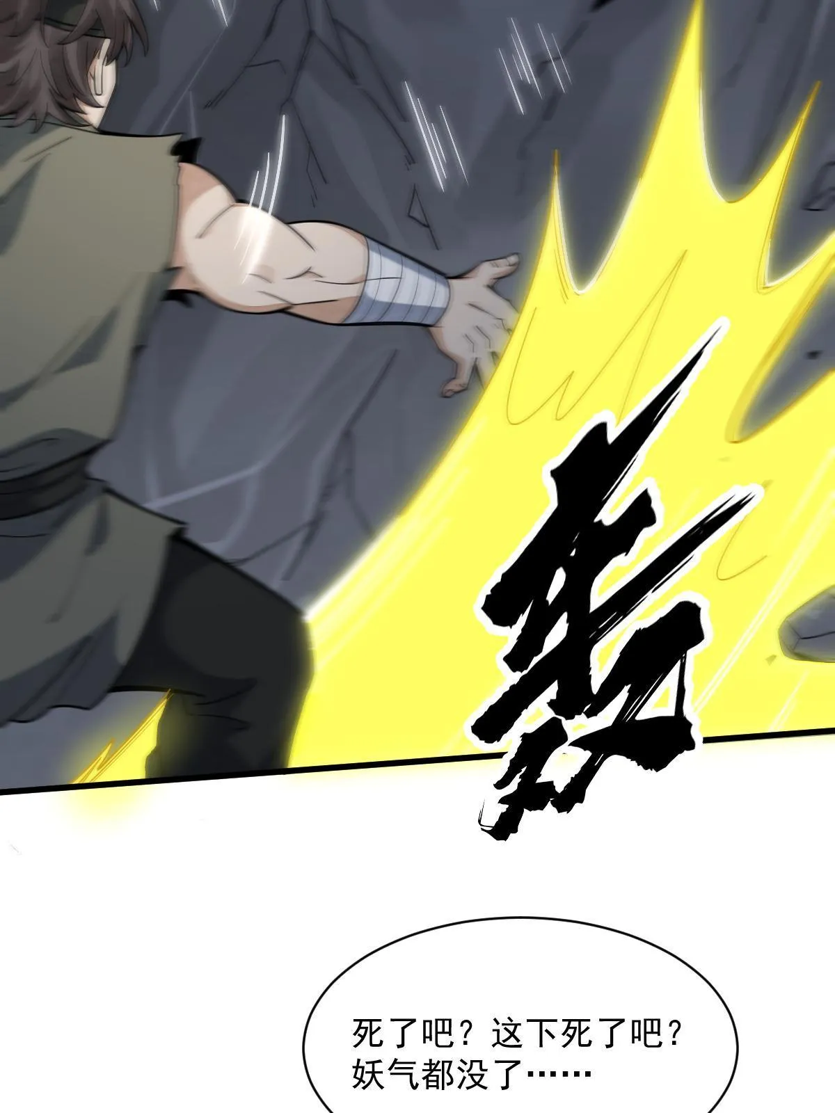 第165话 第53页