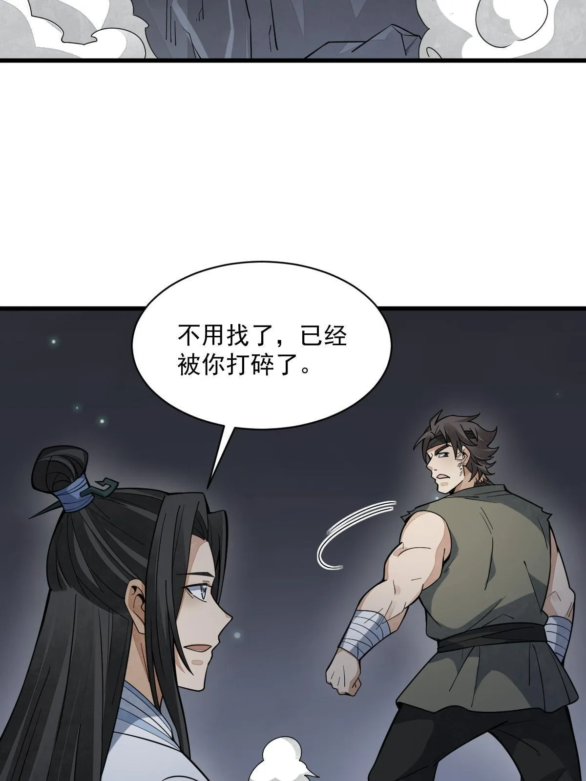 第165话 第55页