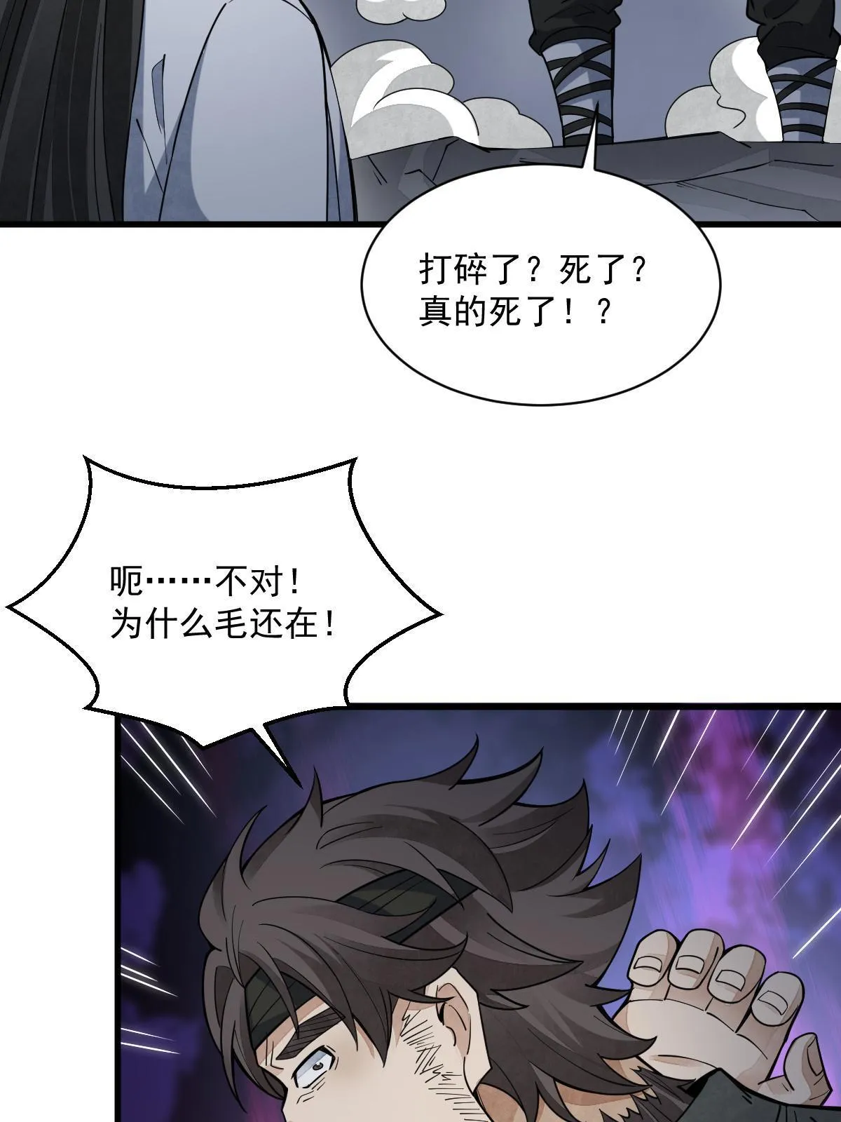 第165话 第56页