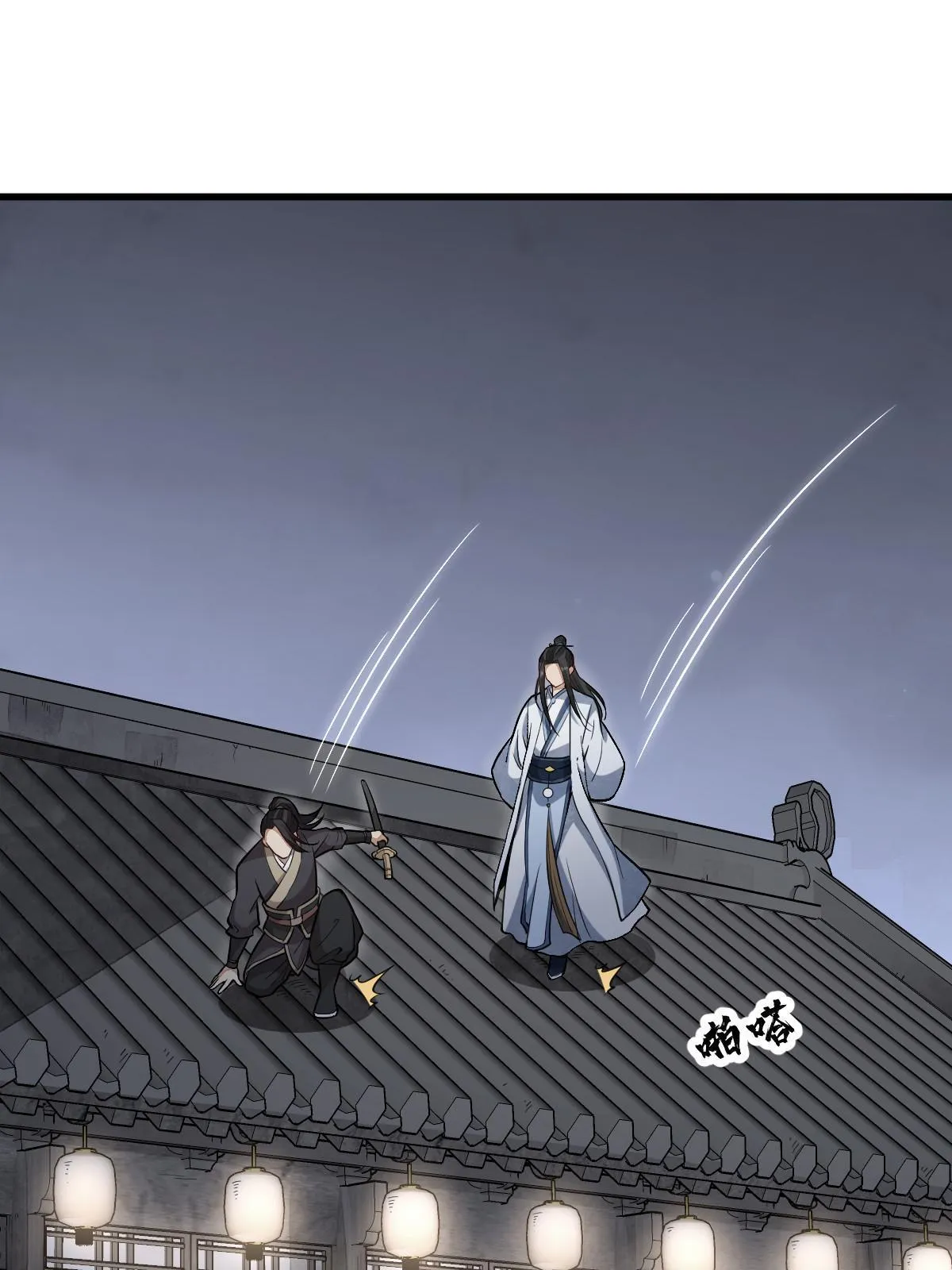 第164话 第3页