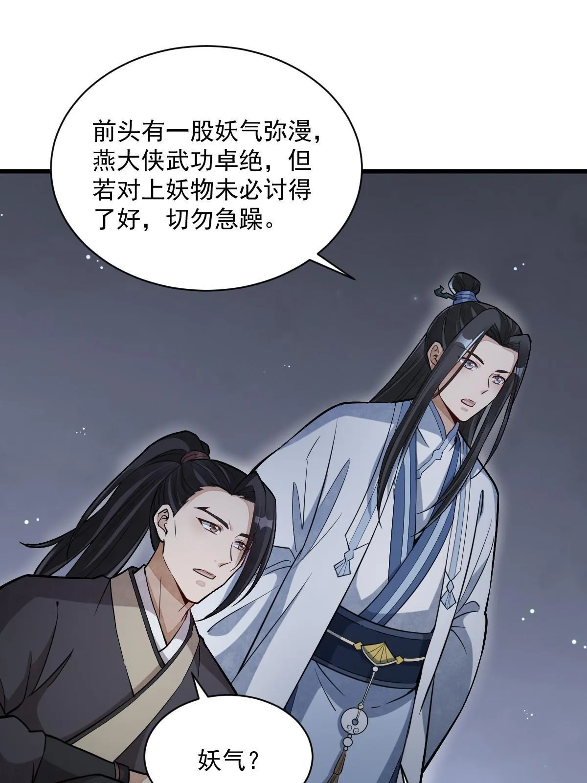 第164话 第6页