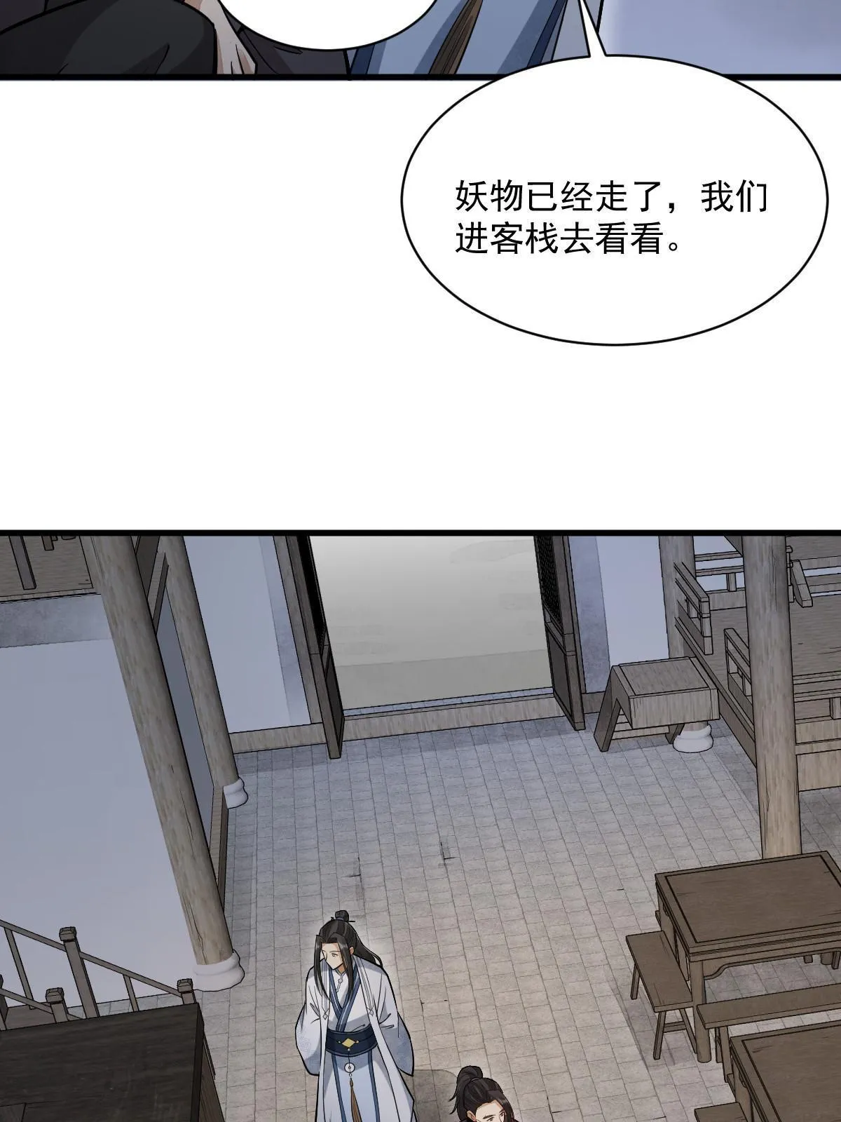 第164话 第7页