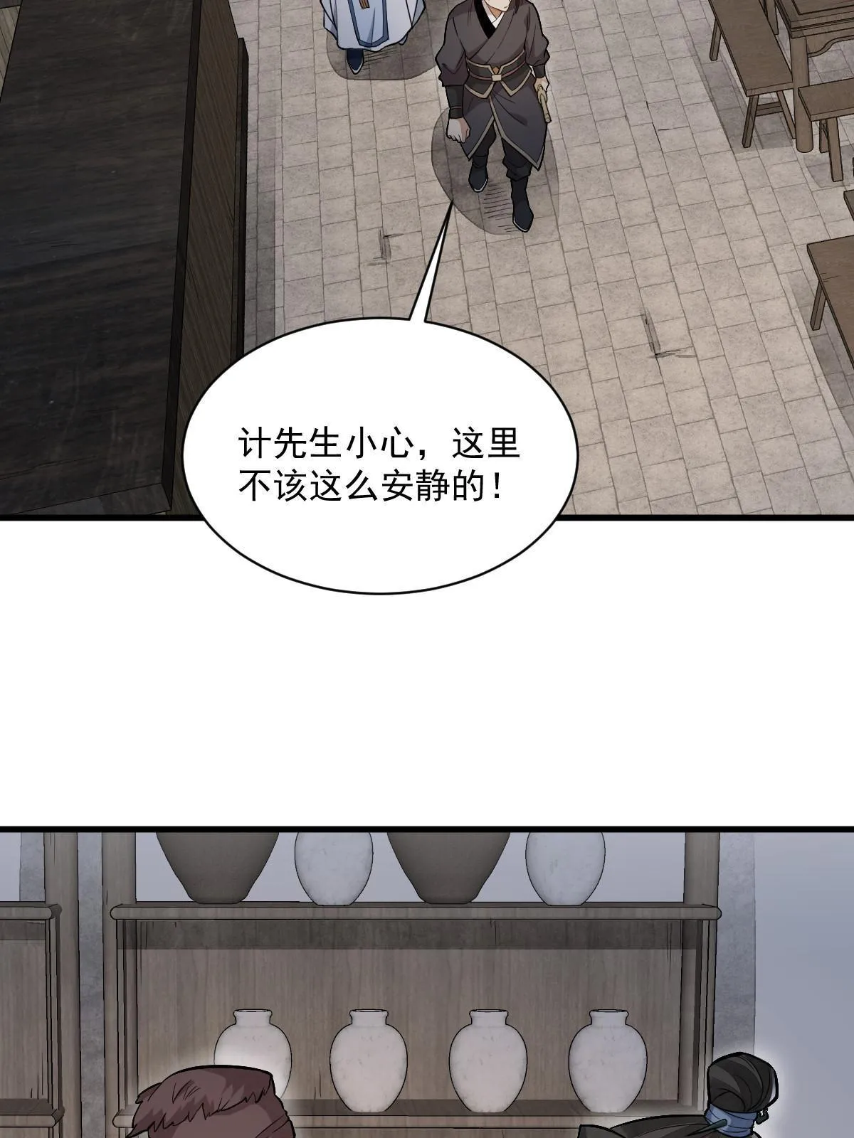 第164话 第8页