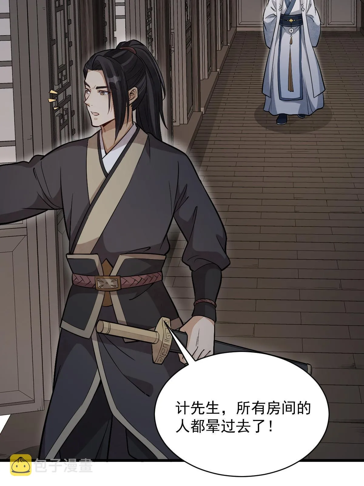 第164话 第10页