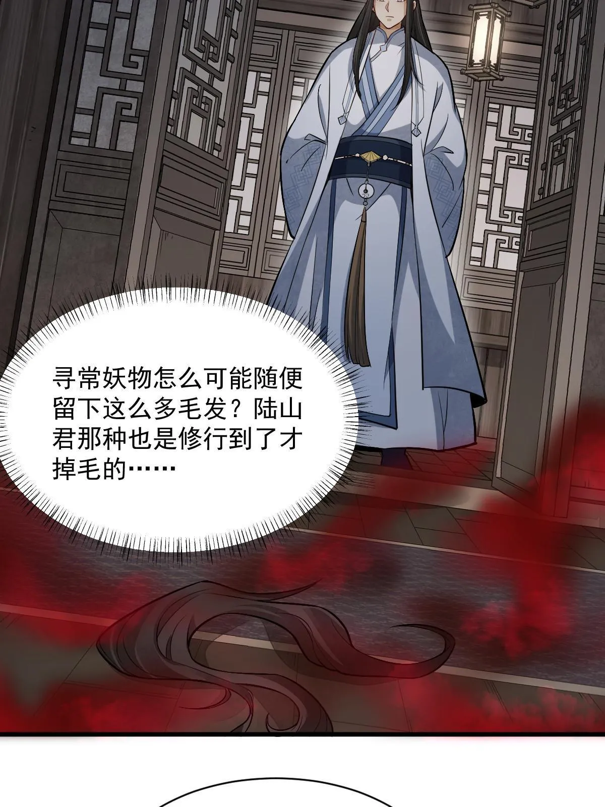 第164话 第12页