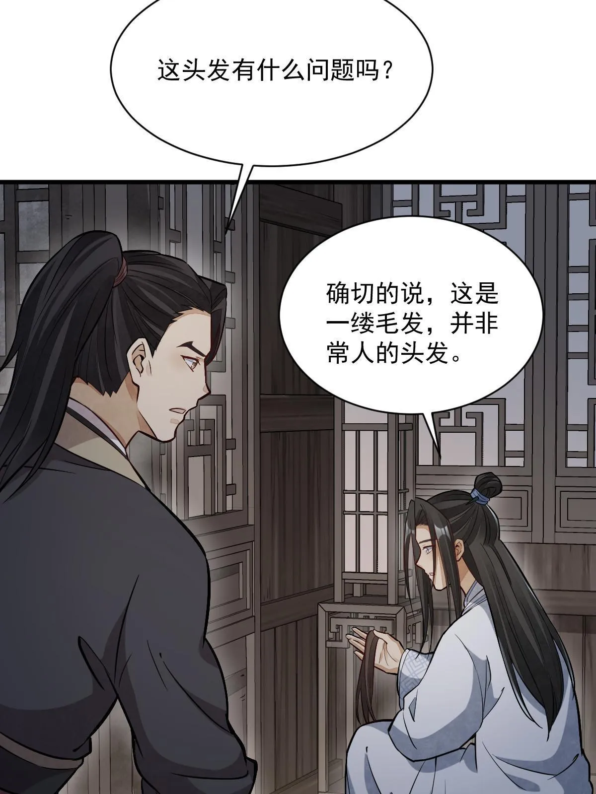 第164话 第13页