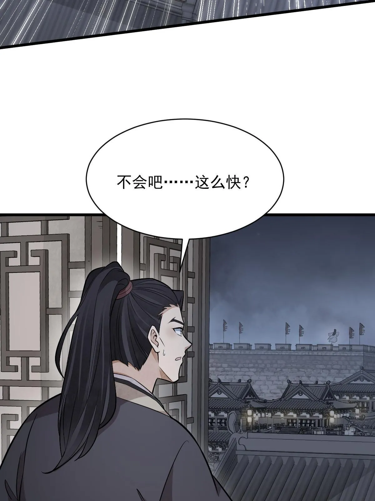 第164话 第19页