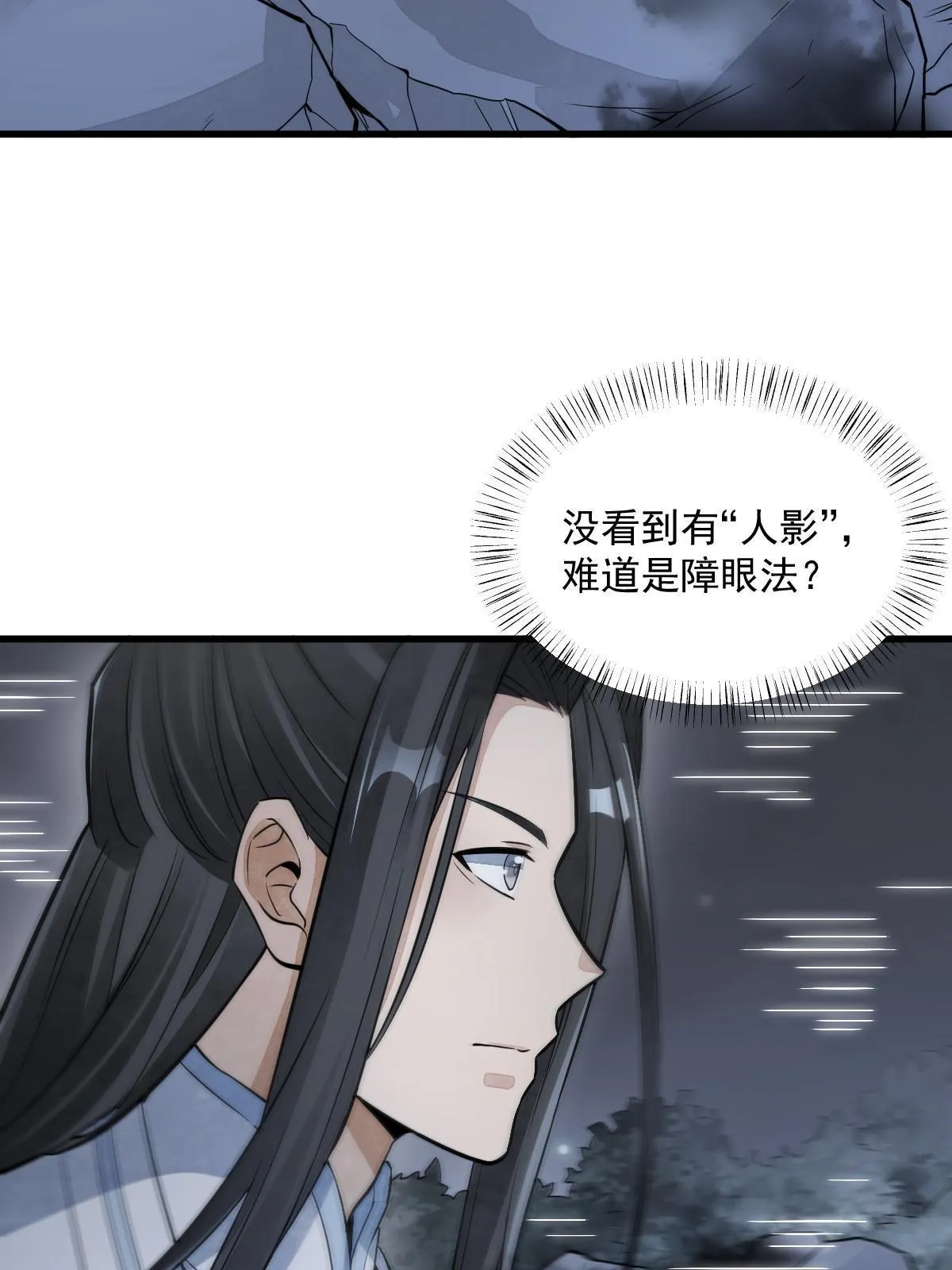 第164话 第22页