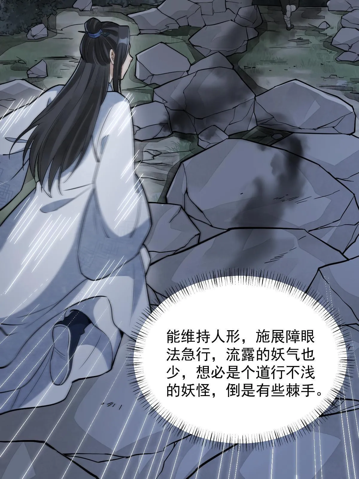 第164话 第24页