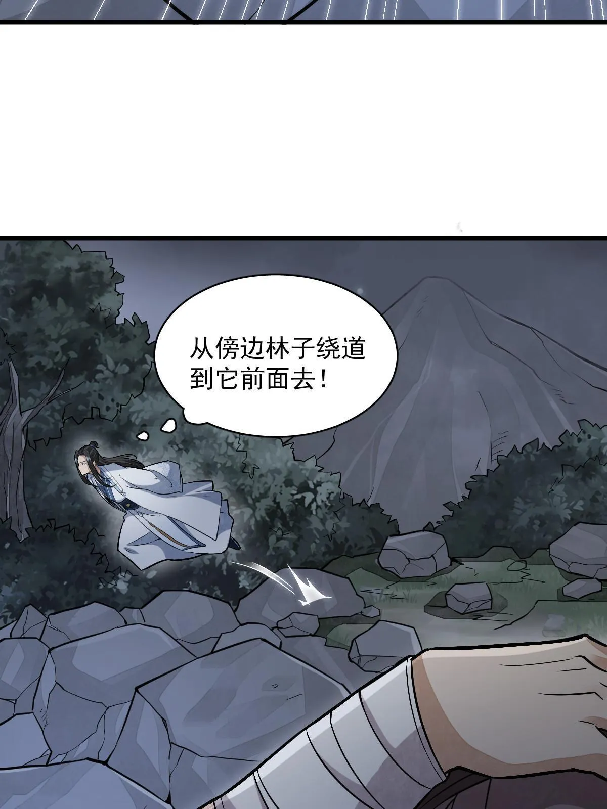 第164话 第25页