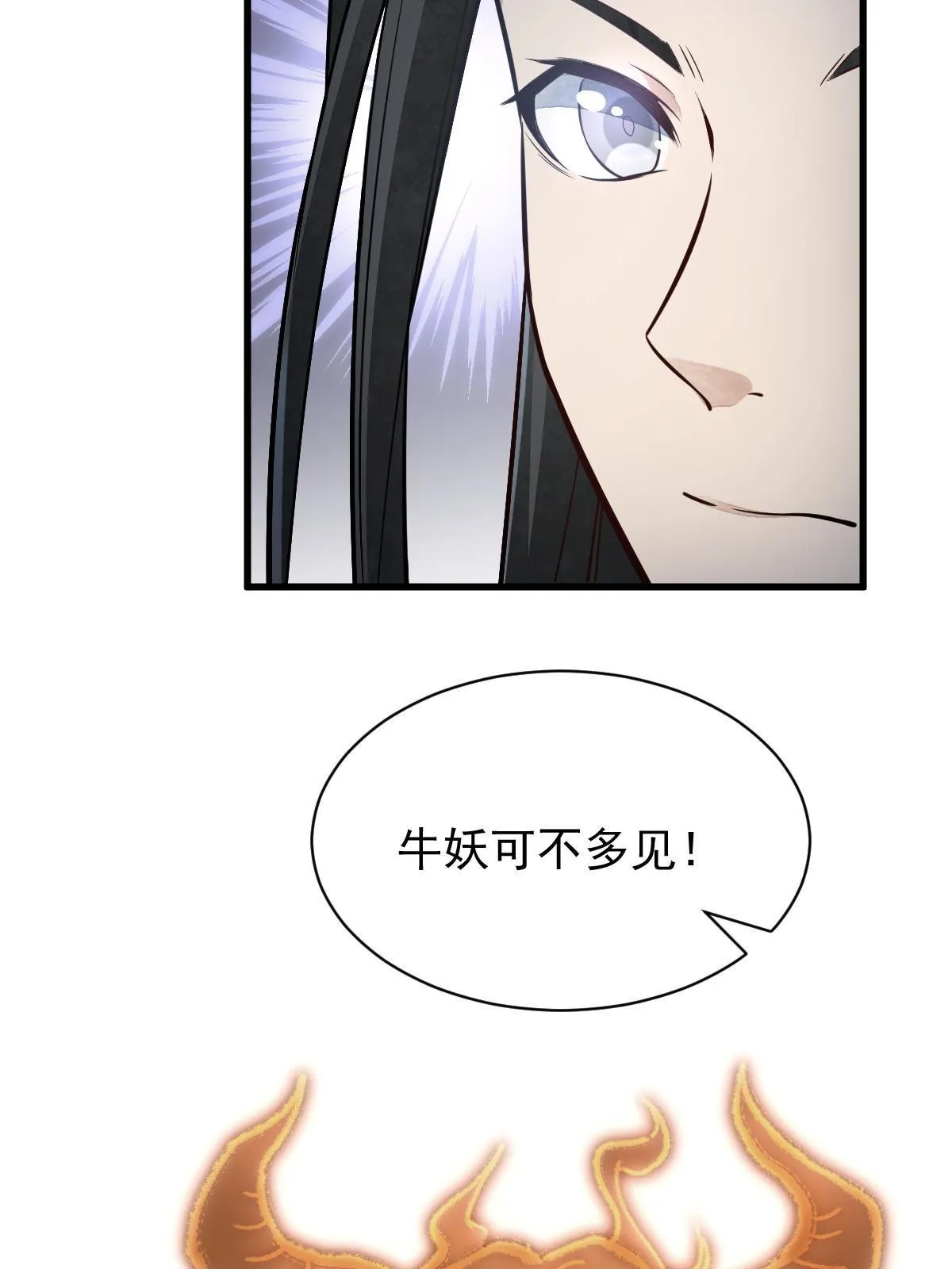 第164话 第28页