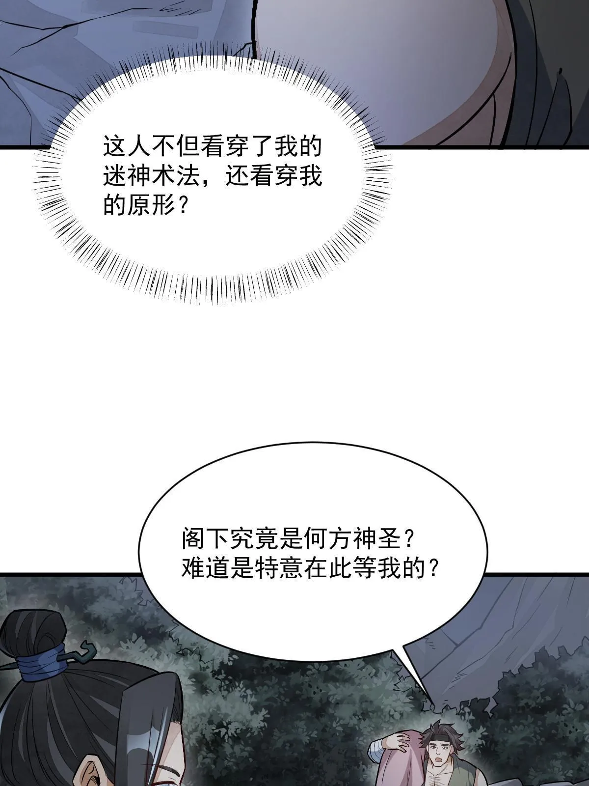 第164话 第32页